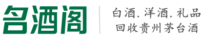 鄂伦春旗得宝烟酒回收店